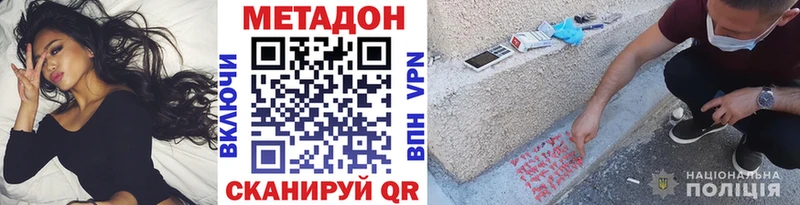 Метадон кристалл  продажа наркотиков  Нестеровская 