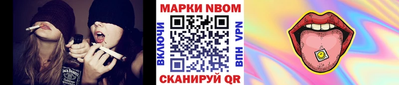 Наркотические марки 1,8мг  Нестеровская 